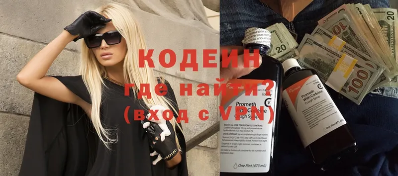 Кодеиновый сироп Lean напиток Lean (лин)  Агидель 